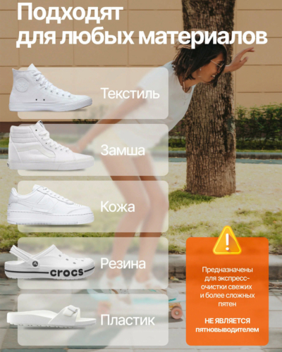 SIBEARIAN салфетки очищающие для белой обуви (15 шт)