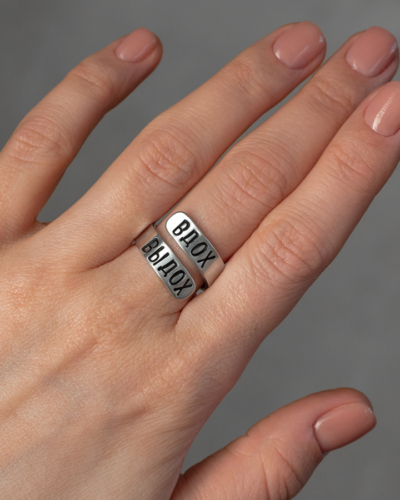 Have a Metal – Кольцо – Вдох выдох – 2-е