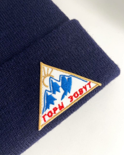 КАРТЕЛЬБ / шапка / FlexFit 1535TH THINSULATE / Горы зовут синий темный (100% акрил)