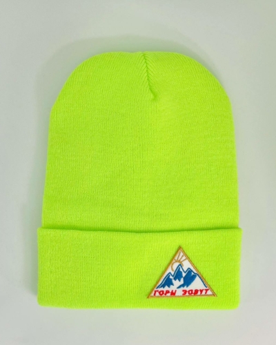 КАРТЕЛЬБ / шапка / FlexFit 1535TH THINSULATE / Горы зовут зеленый неон (100% акрил)