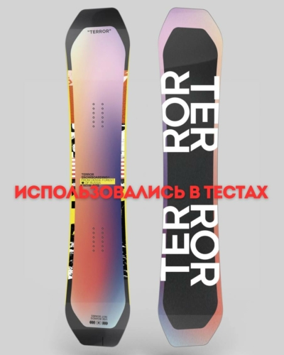 Сноуборды Б/У использовались в тестах