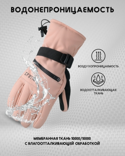 Перчатки PRIME / COOL/C2 Gloves (розовый)