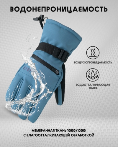 Перчатки PRIME / COOL/C2 Gloves (голубой)