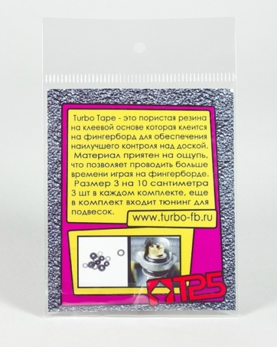 ТРБ Набор шкурок для фингерборда Турбо(3шт)
