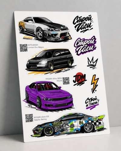 Стикерпак А5 “Строй и гаси” / s15 180sx Evo